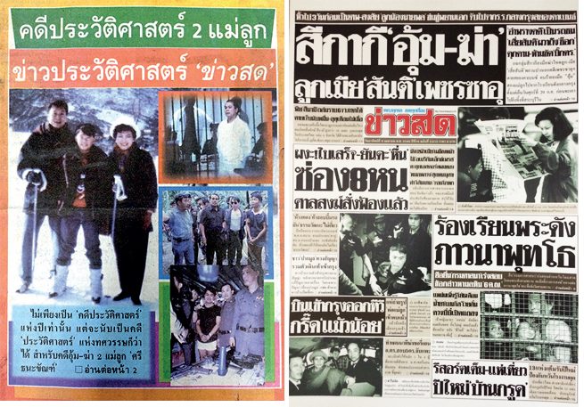 khaosod5 khaosod5