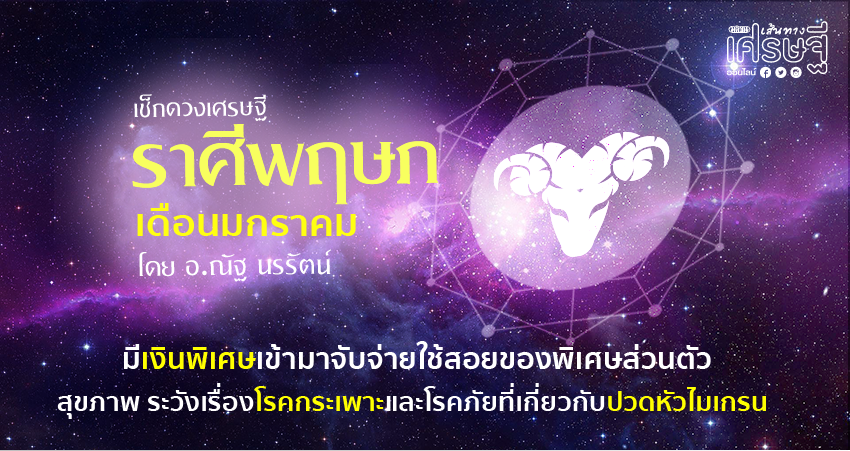 พฤษภ