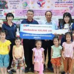 EXIM BANK สนับสนุนมูลนิธิฟอร์เด็ก