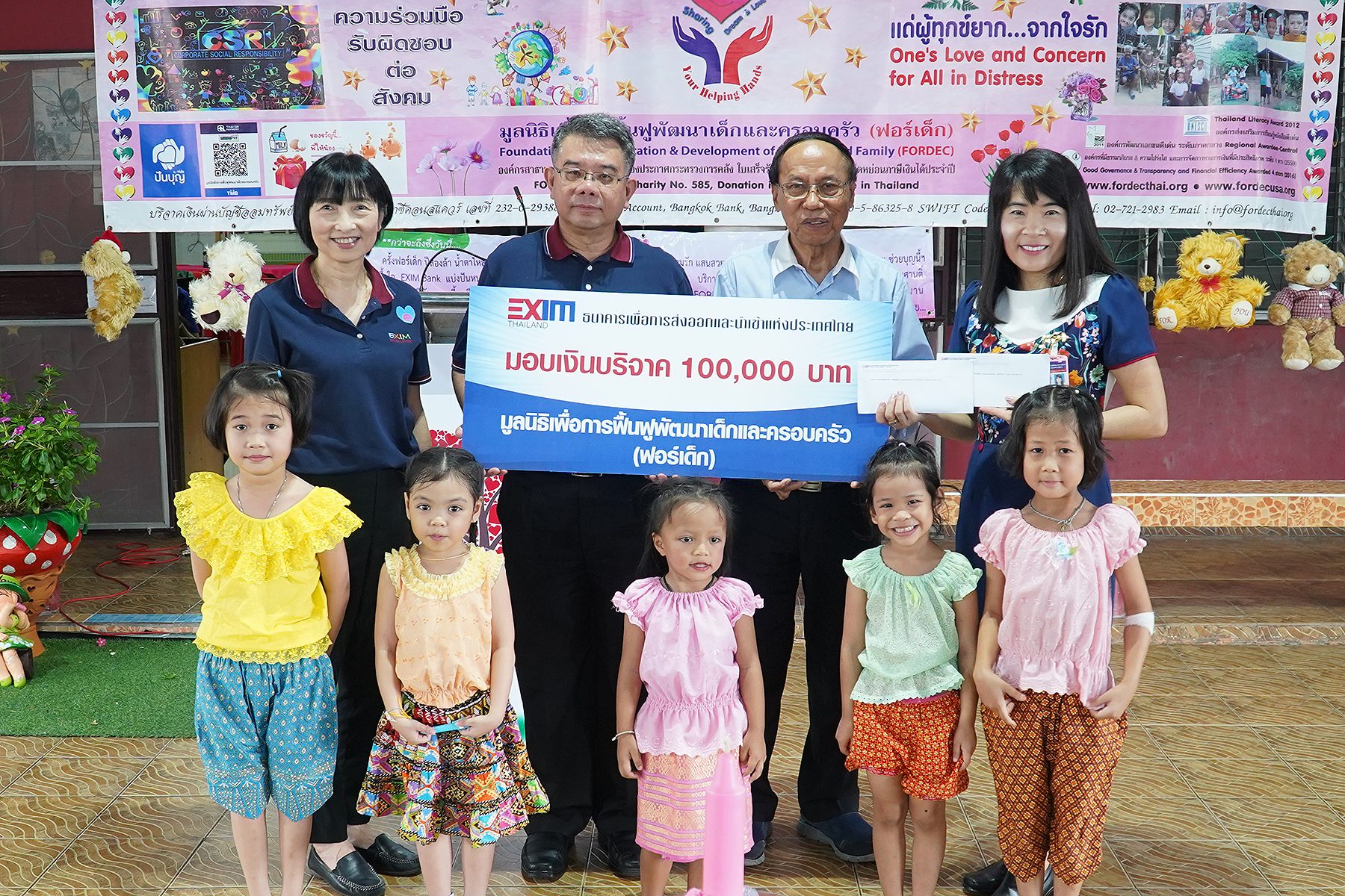 EXIM BANK สนับสนุนมูลนิธิฟอร์เด็ก
