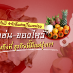 ธุจ้า