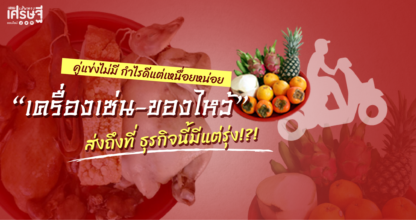 ธุจ้า