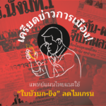 ใบบัวบกแก้เครียด