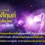 ราศีกุมภ์