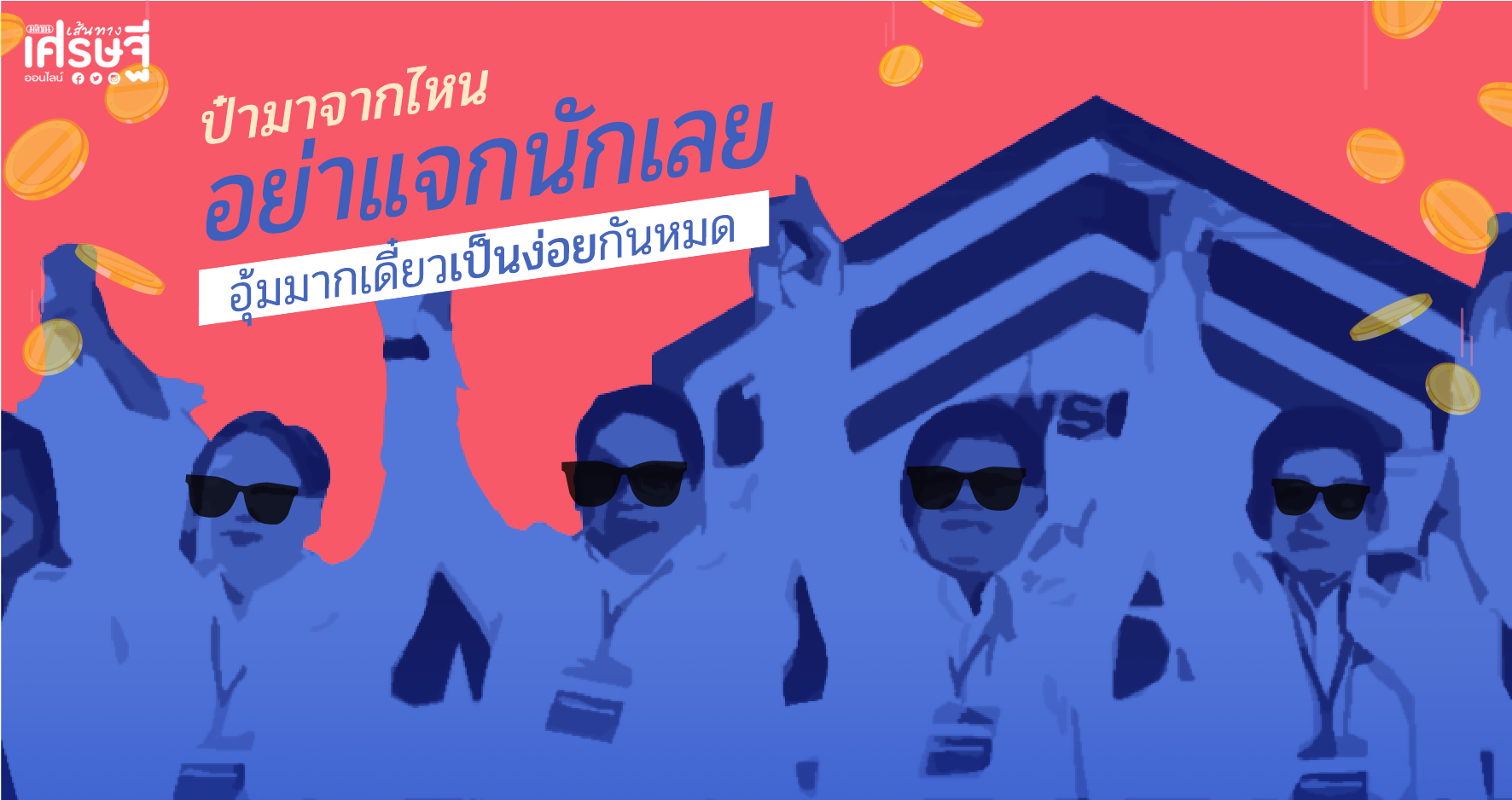 ค่าแรงขั้นต่ำ