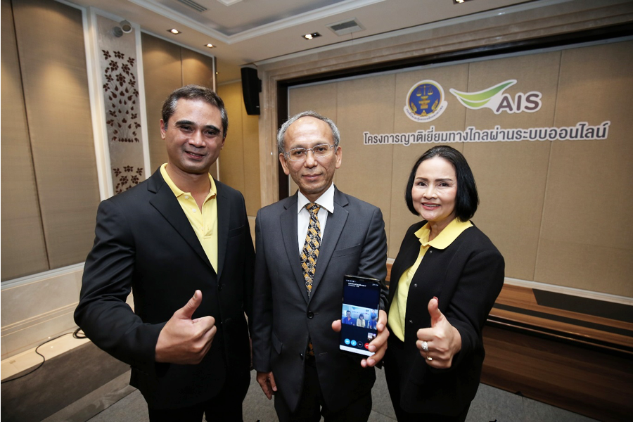 กรมพินิจฯ ผนึกเอไอเอส เปิดโครงการญาติเยี่ยมทางไกลออนไลน์ผ่าน AIS Fibre
