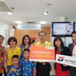 ธนชาตประกันภัย มอบสินไหมประกันอุบัติเหตุ แก่ลูกค้า PA Prestige