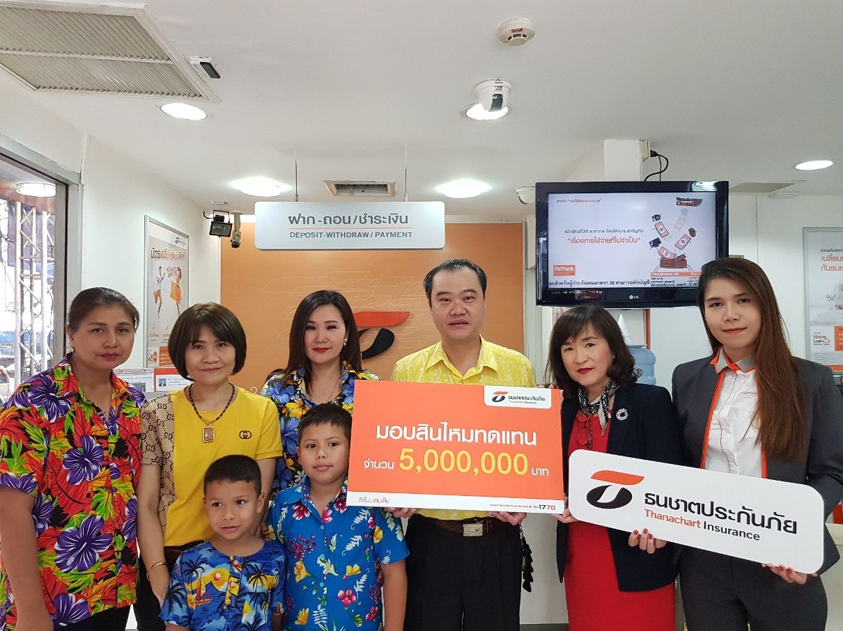 ธนชาตประกันภัย มอบสินไหมประกันอุบัติเหตุ แก่ลูกค้า PA Prestige