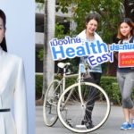 เมืองไทย Health Easy ดูแลค่ารักษาส่วนเกินจากสวัสดิการ