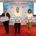 EXIM BANK เปิดตัวสินเชื่อ CLMV SMEs Credit