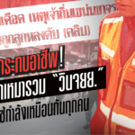 วินอุดมสุข
