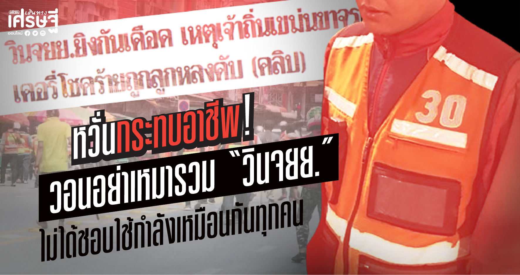 วินอุดมสุข