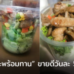 หมูกระทะพร้อมทาน ขายดีวันละ 50 แก้ว