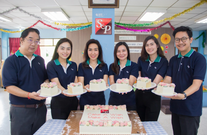 S&P Cake A Wish Make A Wish 2020...เค้กนี้ด้วยรักตลอดไป