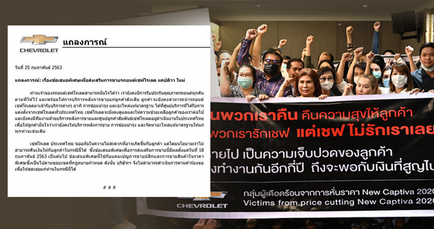 เชฟโรเลต