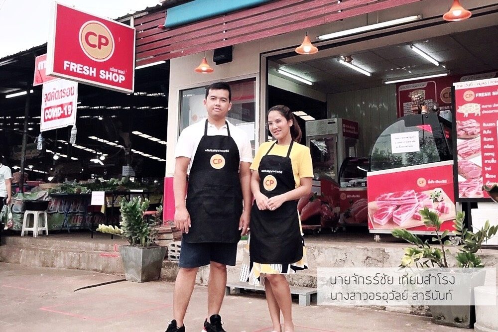ซีพีเอฟ เพิ่มทางเลือกสร้างอาชีพเถ้าแก่เล็ก “ซีพี เฟรช ช็อป” ช่วยคนไทยมีรายได้สู้ภัยโควิด19