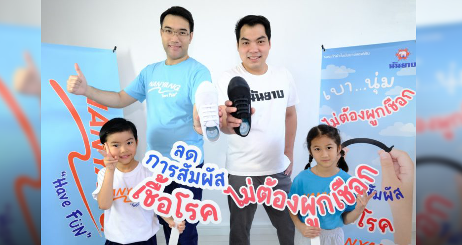 New Normal ‘นันยาง’ เปิดตัวรองเท้าเด็กประถมฯ ไม่ต้องผูกเชือก ลดสัมผัสเชื้อโรค