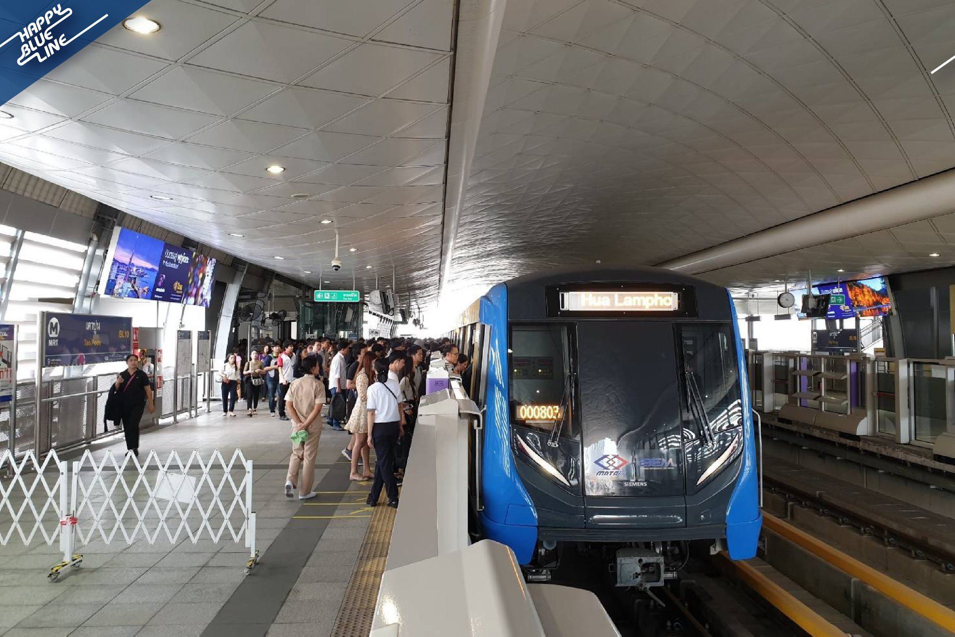 รถไฟฟ้า MRT