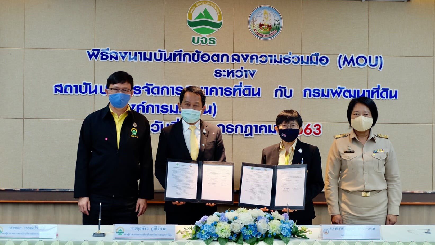 บจธ.เสนองบฯ ช่วยคนตกงานจากโควิด-19 มีที่ทำกินที่บ้านเกิด