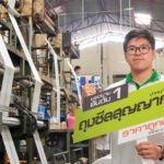 “สปริงกรีนอีโวลูชั่น” ลุยเดินหน้าเปิดไลน์ผลิตถุงซีลสุญญากาศ รับดีมานด์ถุงบรรจุภัณฑ์ยืดอายุอาหารเติบโต ช่วงโควิด-19