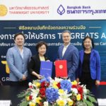 ธรรมศาสตร์ จับมือ ธนาคารกรุงเทพ พัฒนา TU GREATS App ขับเคลื่อน Cashless Campus