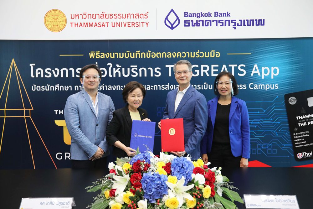 ธรรมศาสตร์ จับมือ ธนาคารกรุงเทพ พัฒนา TU GREATS App ขับเคลื่อน Cashless Campus