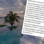 เปิดต่อไม่ไหวแล้ว! โรงแรมหรูภูเก็ต ประกาศปิดกิจการ เซ่นพิษโควิด-19