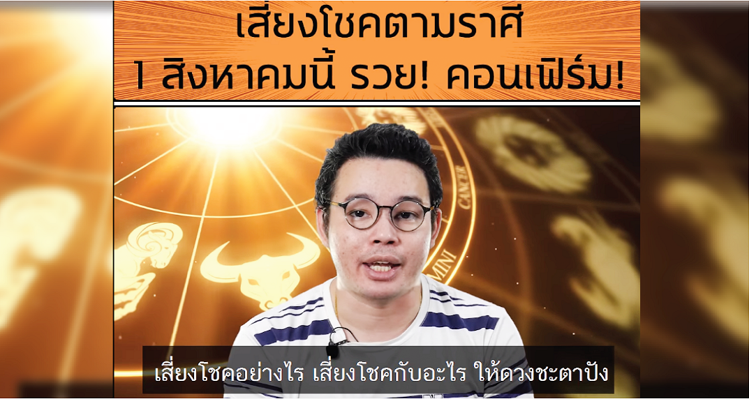 หมอกฤษณ์ คอนเฟิร์ม