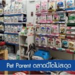 ปรับธุรกิจอาหารสัตว์เลี้ยง รองรับการขยายตัวต่อเนื่อง