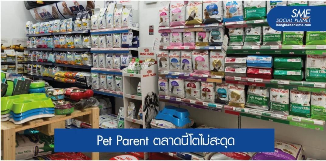 ปรับธุรกิจอาหารสัตว์เลี้ยง รองรับการขยายตัวต่อเนื่อง