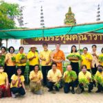 พช.แม่กลอง นำทีมพร้อมเดินหน้า Kick off ปลูกผักสวนครัว ระยะที่ 2