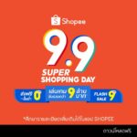 Shopee 9.9 Super Shopping Day KV
