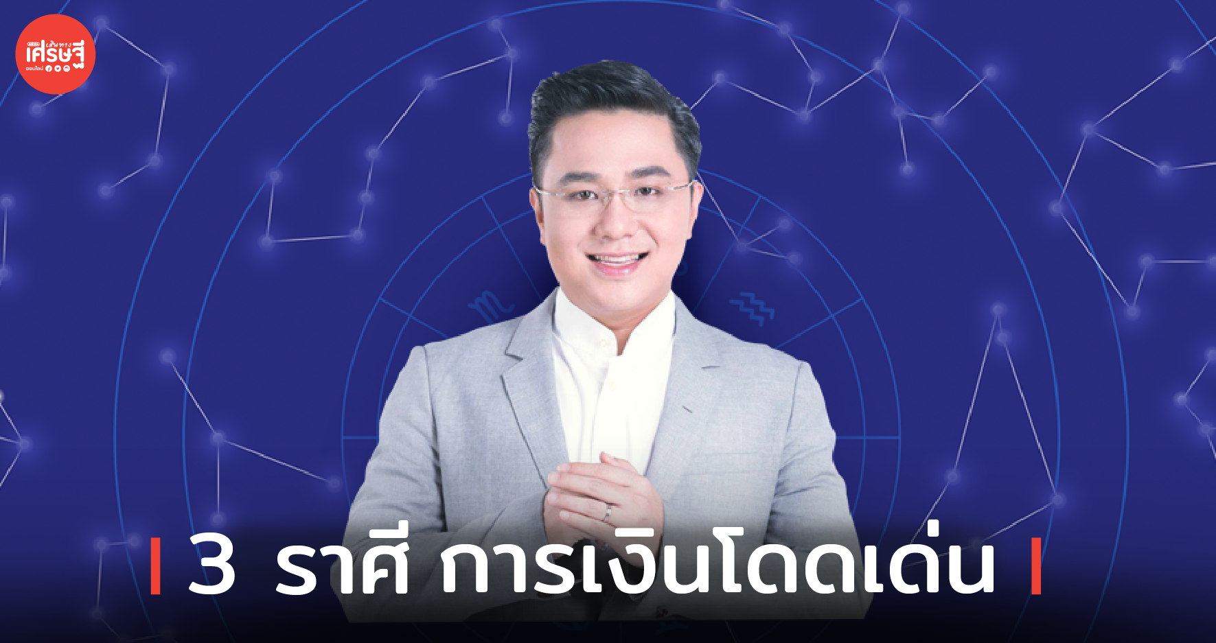 หมอช้าง