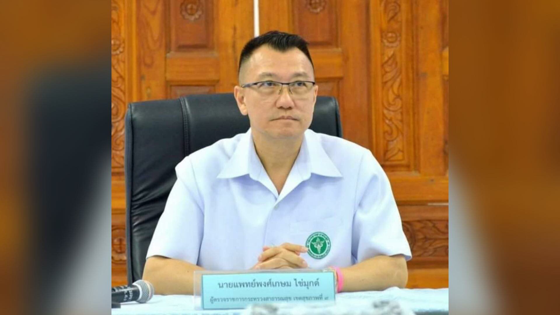 สธ.สอบวินัยร้ายแรง-แจ้งความดำเนินคดีผู้ช่วยสาธารณสุขอำเภอเรียกรับเงินบรรจุโควิด