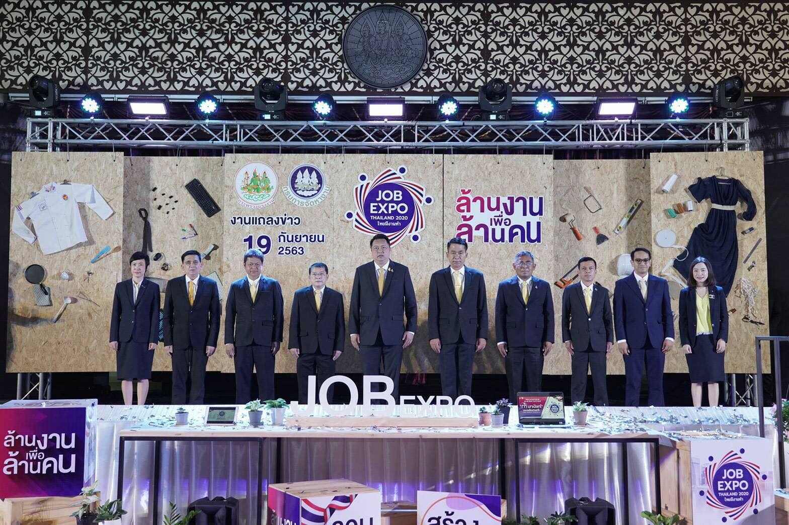 กระทรวงแรงงาน จัด Job Expo Thailand 2020 เริ่ม 26-28 กันยานี้ ณ ไบเทค บางนา