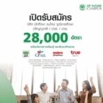 เครือซีพี