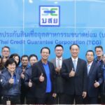 บสย. เคียงข้าง SMEs เปิดสำนักงานเขต แห่งใหม่
