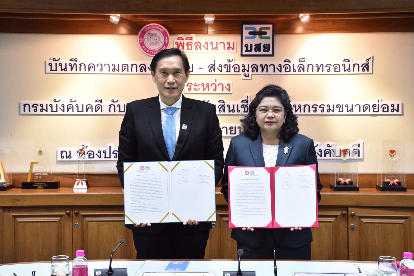 กรมบังคับคดี-บสย. ยกระดับความร่วมมือ รับ-ส่งข้อมูลบุคคลล้มละลาย อิเล็กทรอนิกส์