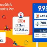 เทอเรนซ์ แพง ช้อปปี้ ทุบสถิติ วันช้อปปิ้ง 9.9. ขายสินค้าได้มากถึง 700,000 ชิ้น ในหนึ่งนาทีฝ่ายปฎิบัติการช้อปปี้