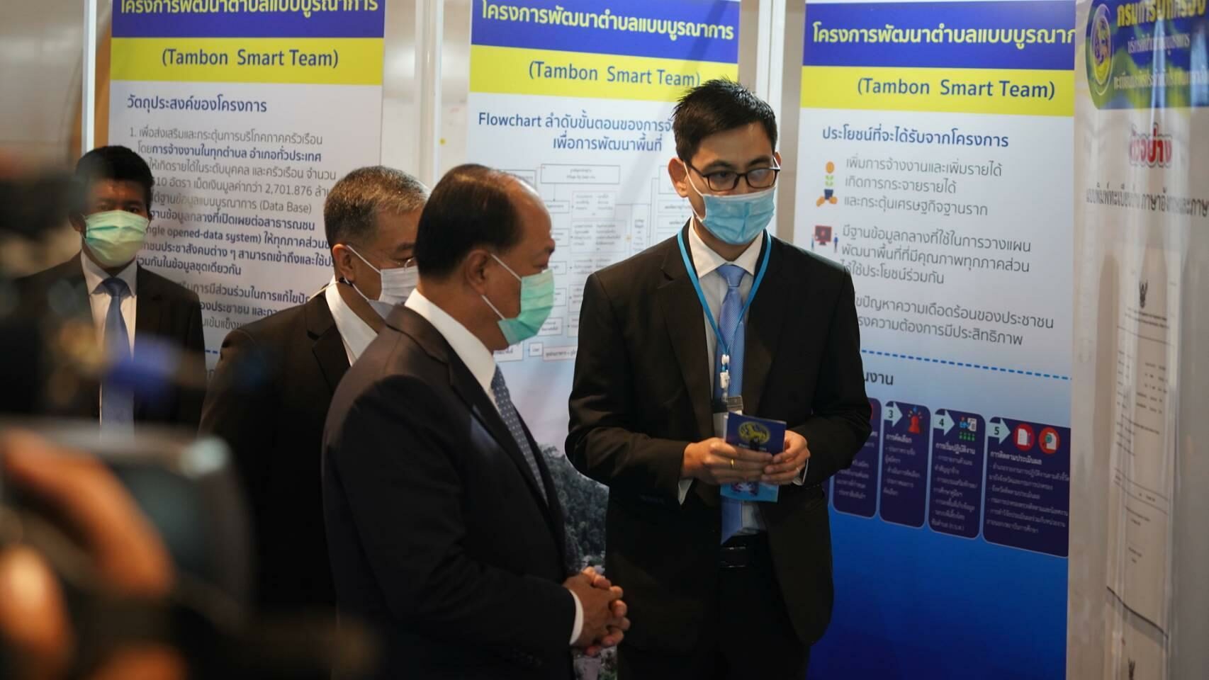 กรมการปกครอง จัดการประชุมเชิงปฏิบัติการเพื่อขับเคลื่อนภารกิจและนโยบายสำคัญของรัฐบาลสู่การปฏิบัติในระดับพื้นที่