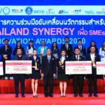 ซีพี ออลล์ ผนึก 10 องค์กร หนุน SMEs ไทย มอบรางวัล เซเว่น อินโนเวชั่น อวอร์ดส์ 2020
