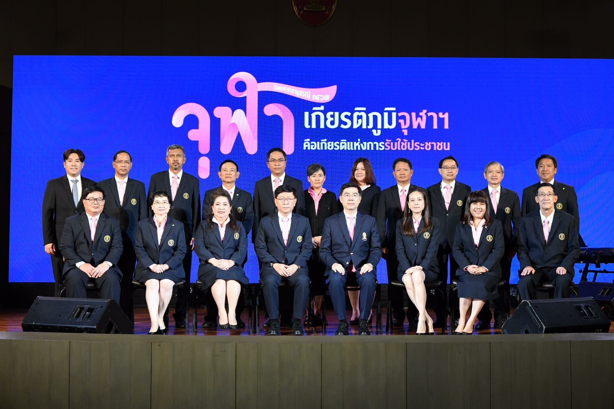 ยิ่งใหญ่ตลอดเดือน ต.ค. เชื่อม “เกียรติภูมิจุฬาฯ” สู่สังคมไทยยุค New Normal