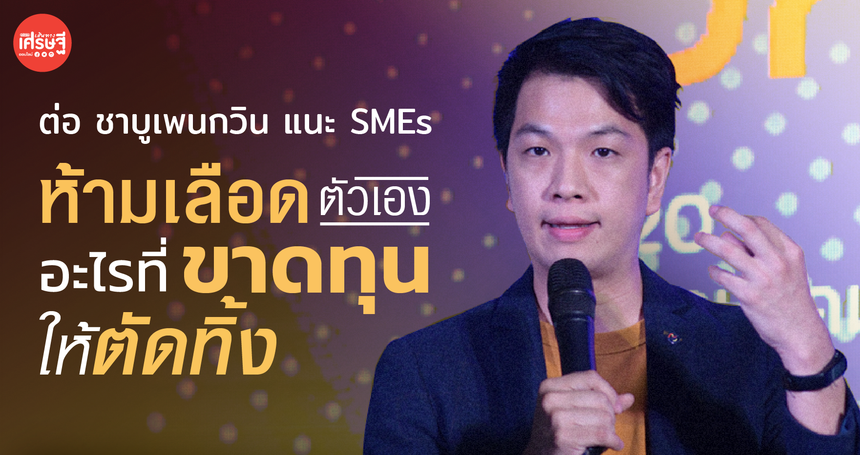 ชาบูเพนกวิน