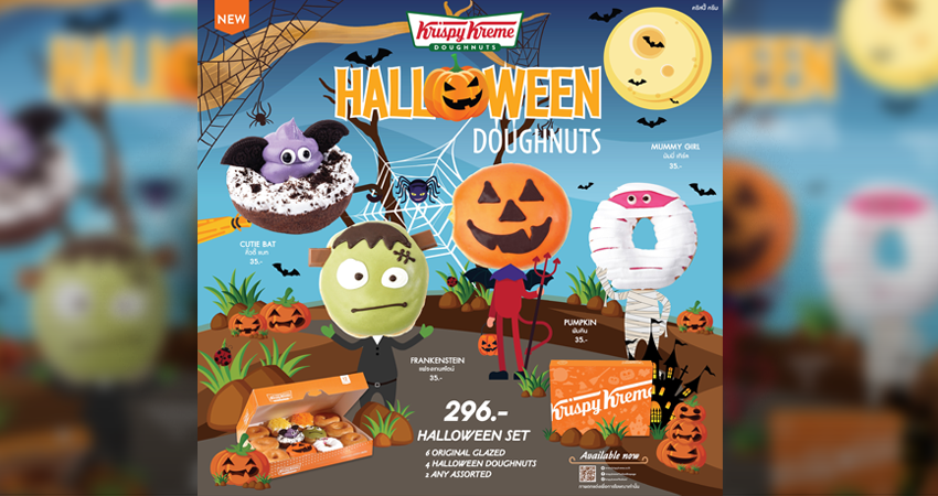 คริสปี้ ครีม ชวนสนุก Trick or Treat ไปกับความอร่อยของ “ฮาโลวีน โดนัท”