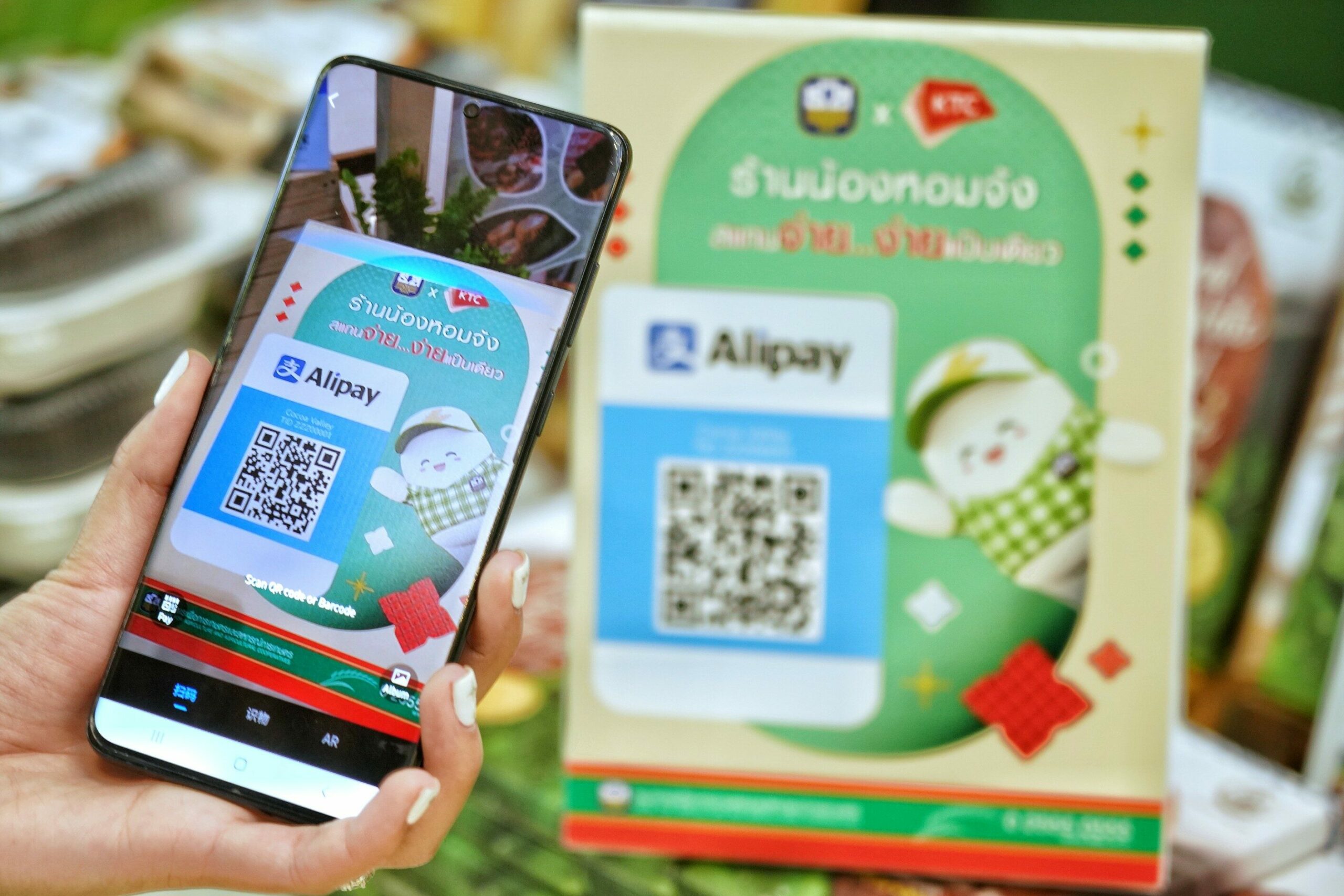 ธ.ก.ส. จับมือเคทีซี เปิดช่องทางร้านค้าน้องหอมจังรับชำระค่าสินค้-บริการ ด้วย QR Code ผ่าน Alipa
