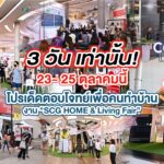 SCG HOME _ Living Fair