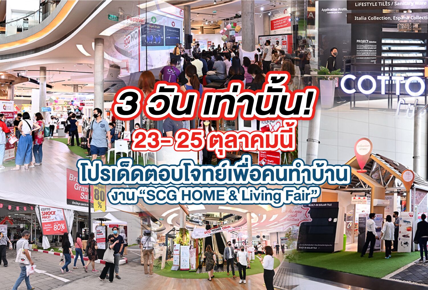 SCG HOME _ Living Fair