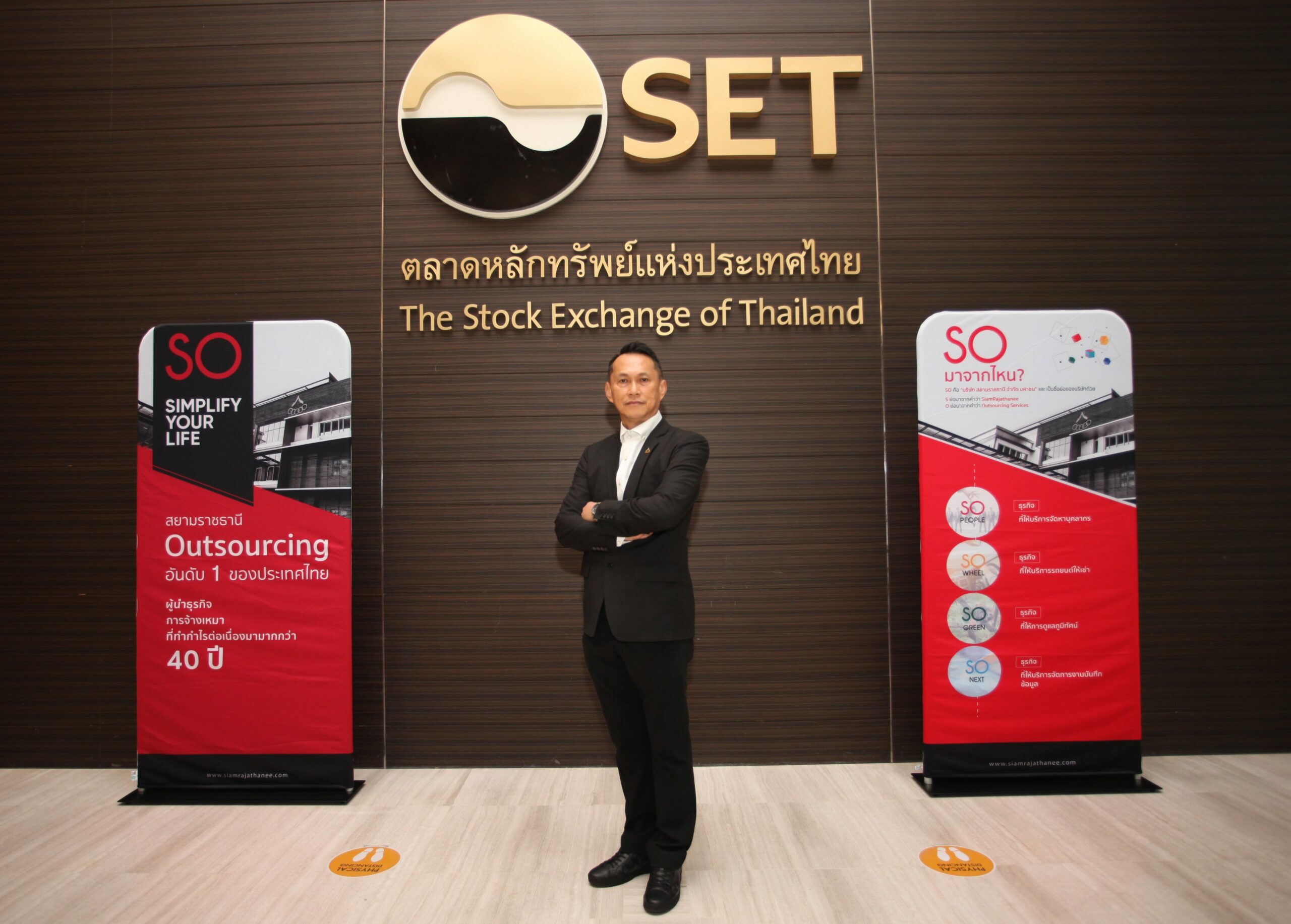 SO โชว์ศักยภาพฝ่าโควิด เปิดผลงานไตรมาส 3 กำไรสุทธิ 41 ล้านบาท