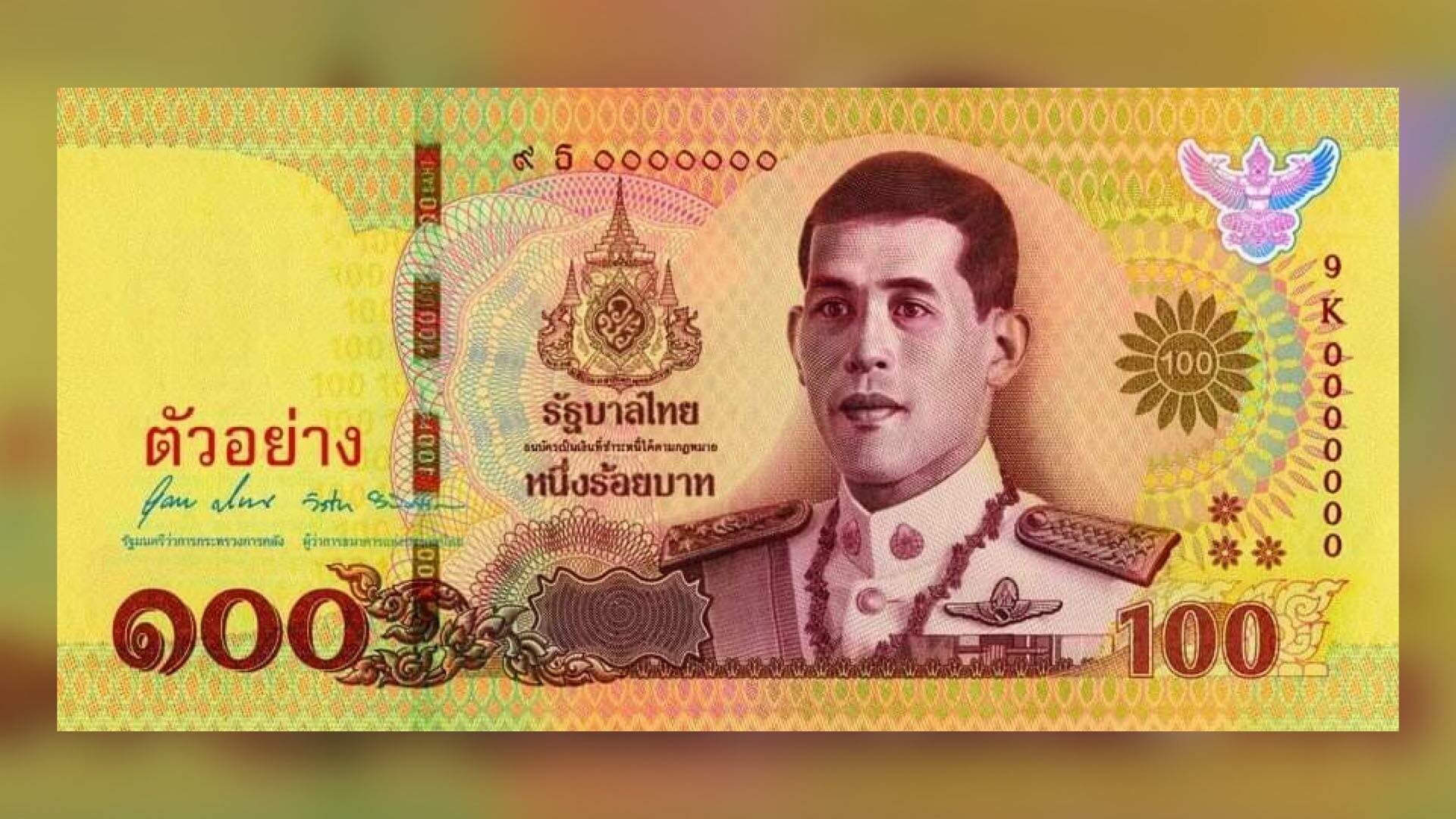 ภาพจาก ประชาชาติธุรกิจออนไลน์