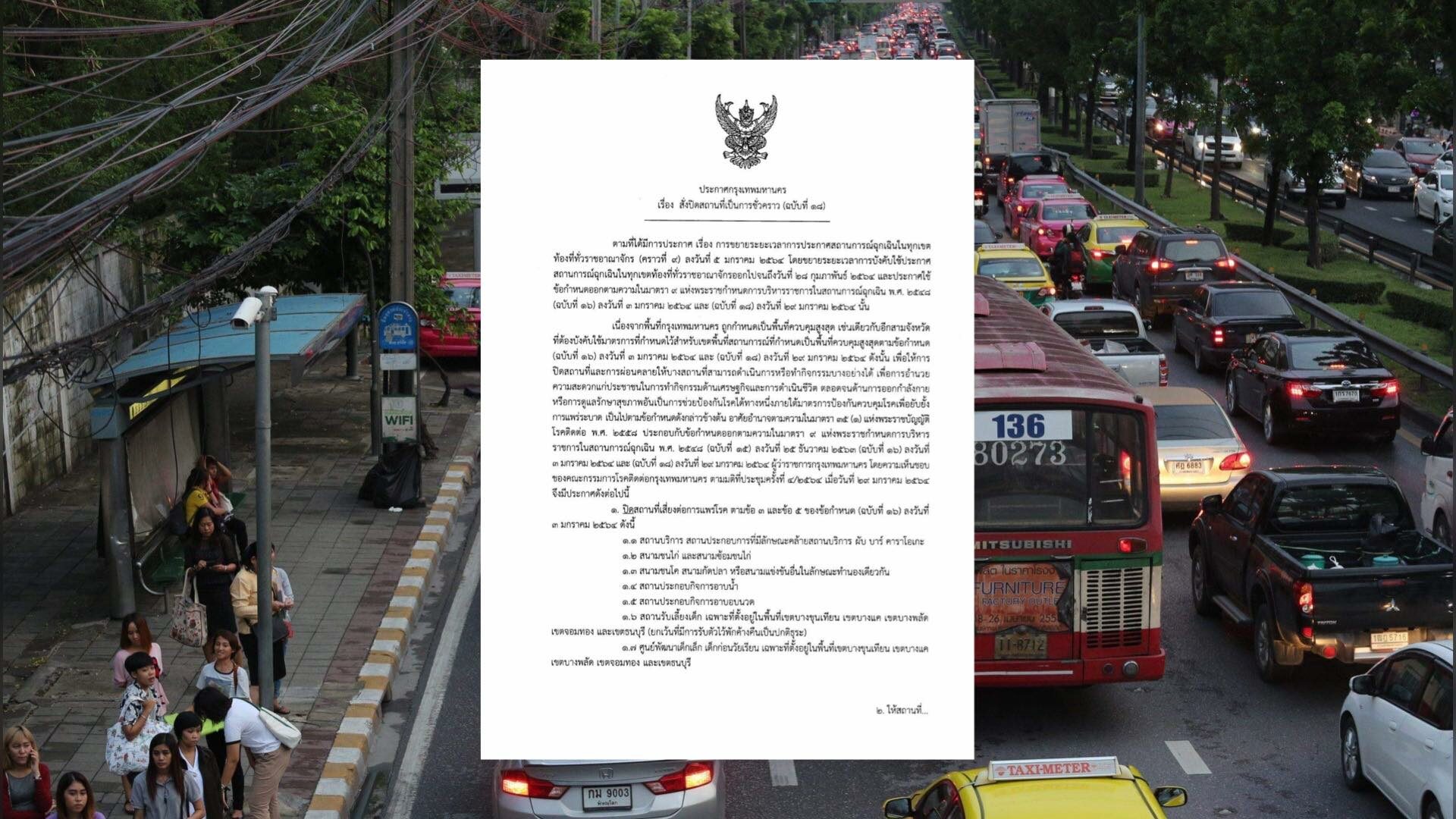 ภาพจาก มติชนสุดสัปดาห์ออนไลน์